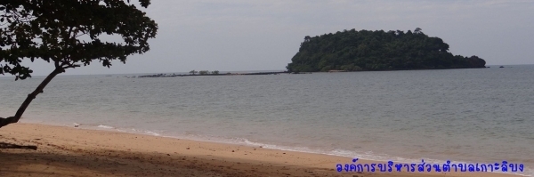 หาดบ้านหลังเขา