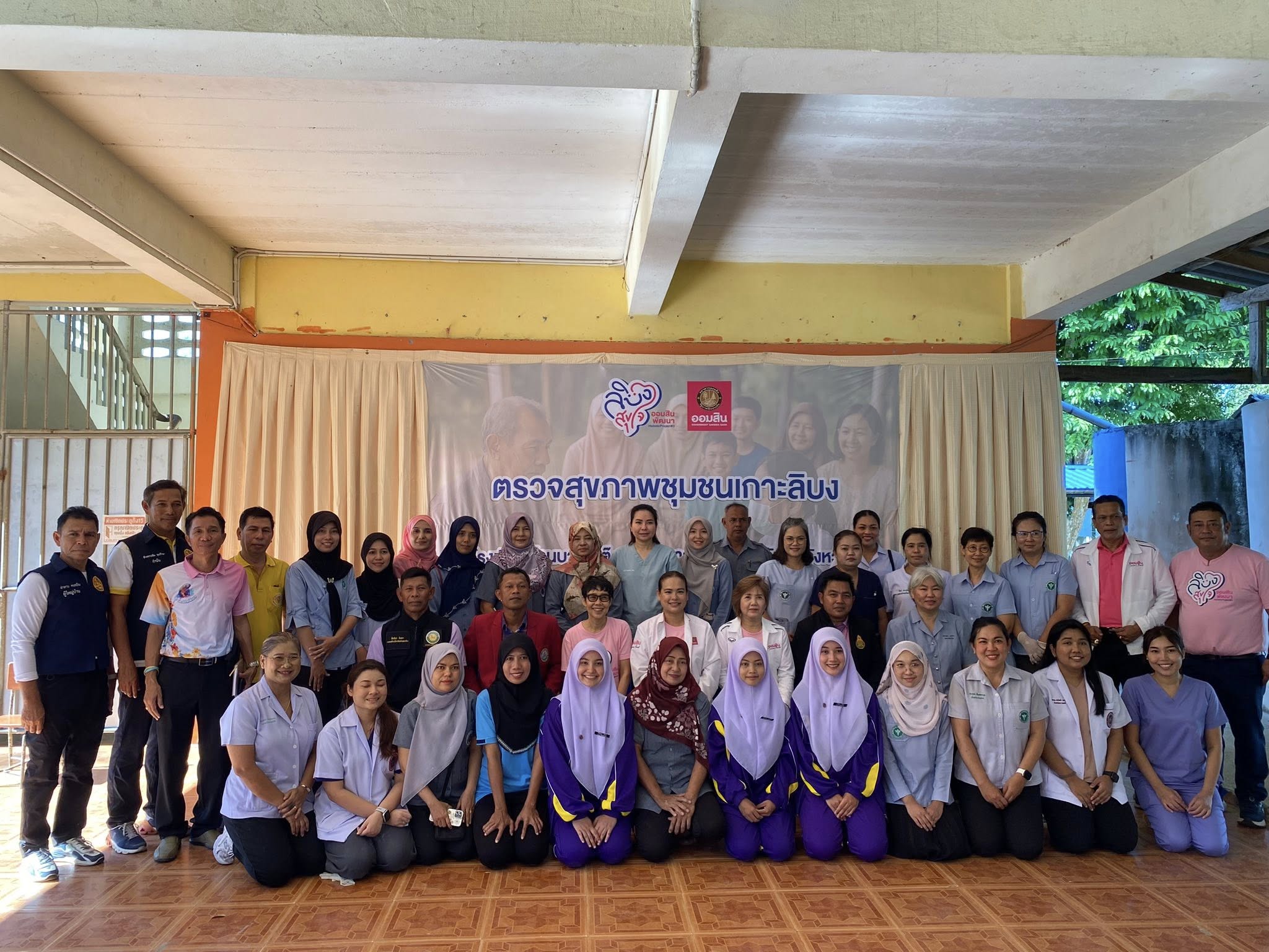 เข้าร่วมโครงการพัฒนาชุมชนต้นแบบองค์รวมจังหวัดตรัง (Holistic Area Based Model : Trang)