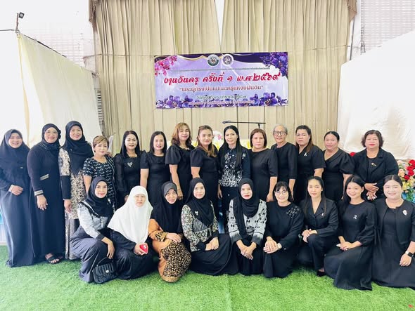 ข้าร่วมกิจกรรมเนื่องในวันครูแห่งชาติ ประจำปีงบประมาณ พ.ศ.2569 โดย ชมรมผู้ดูแลจังหวัดตรัง ณ  โรงพละ 1 โรงเรียนเทศบาล 6 (วันตันตยาภิรม) จังหวัดตรัง