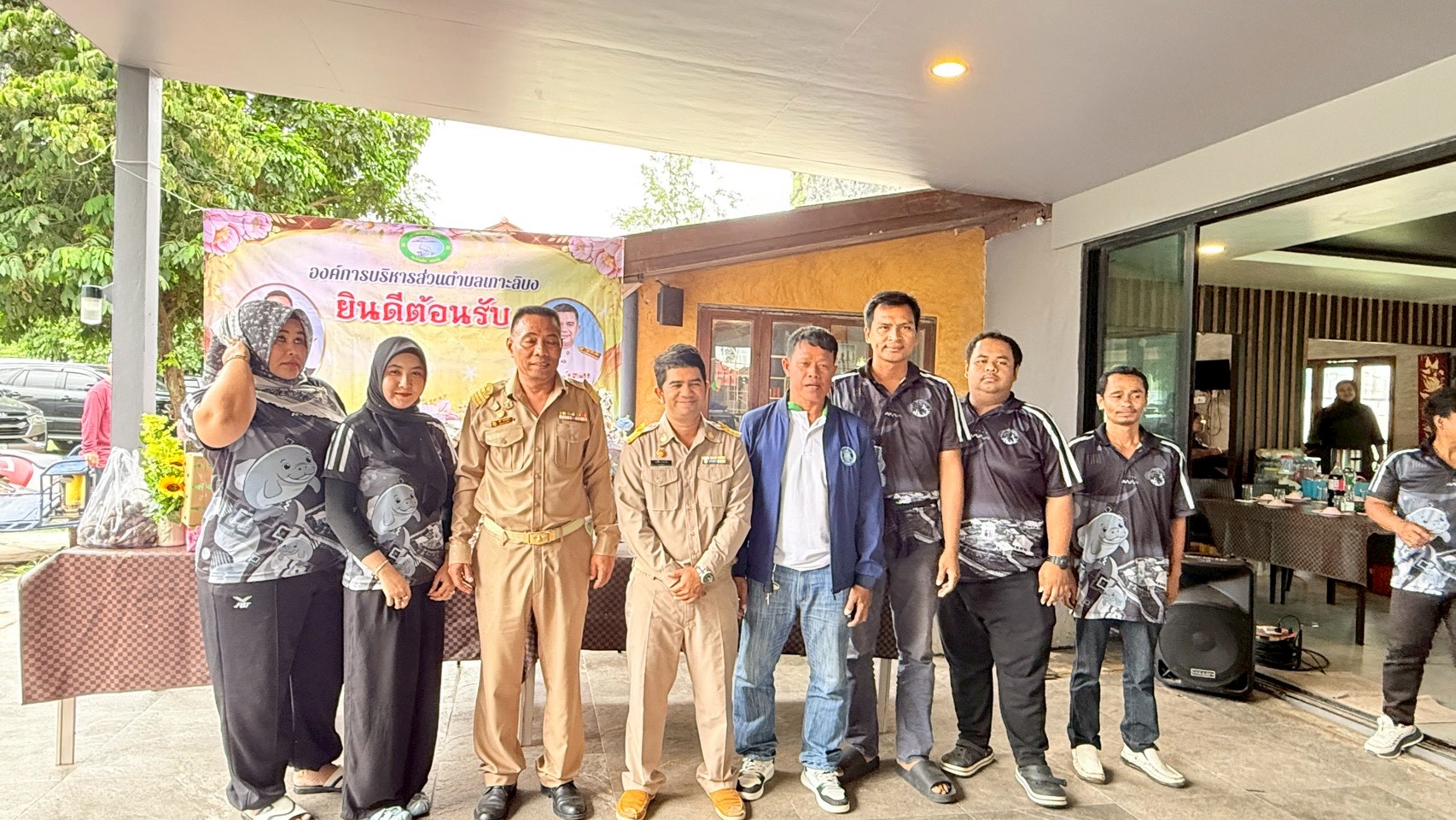 ต้อนรับข้าราชการโอนย้าย