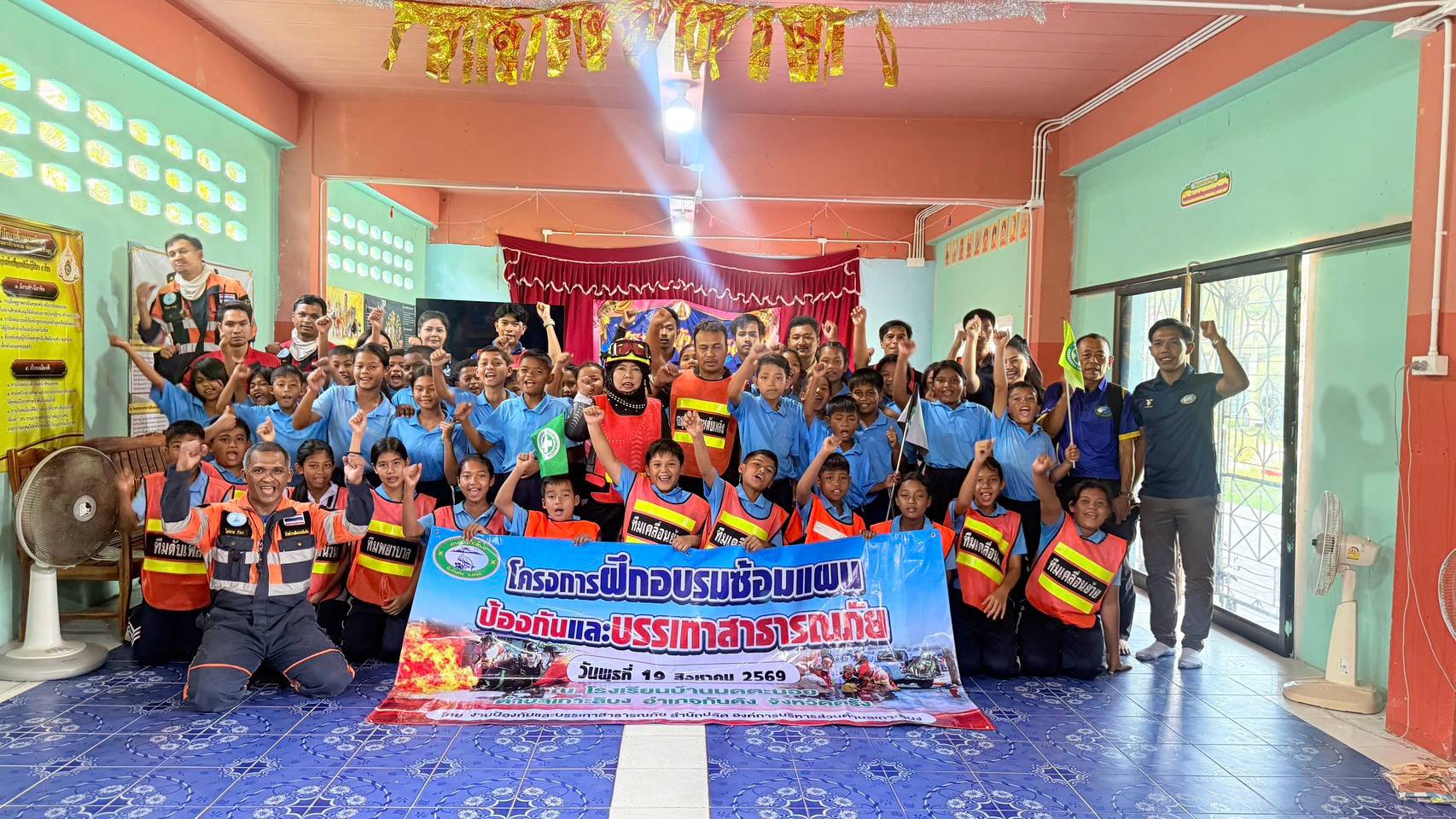 โครงการฝึกอบรมซ้อมแผนป้องกันและบรรเทาสาธารณภัย ประจำปีงบประมาณ พ.ศ.2569